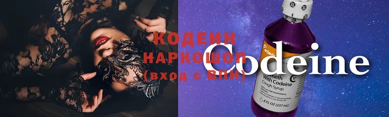 Кодеиновый сироп Lean напиток Lean (лин)  Тюмень 