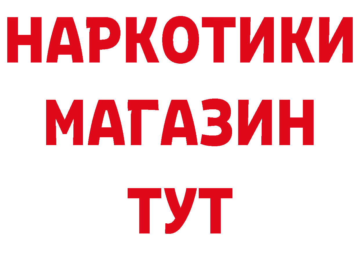 ТГК гашишное масло маркетплейс площадка гидра Тюмень