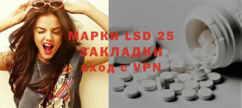 LSD-25 экстази кислота  Тюмень 