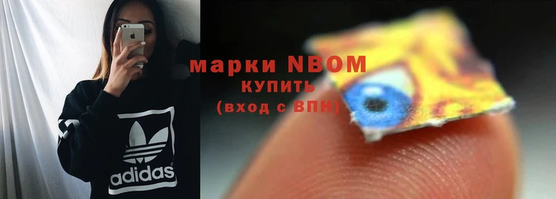 Марки 25I-NBOMe 1500мкг  Тюмень 